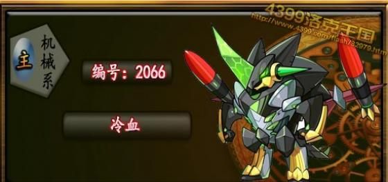 洛克王国冷血性格推荐