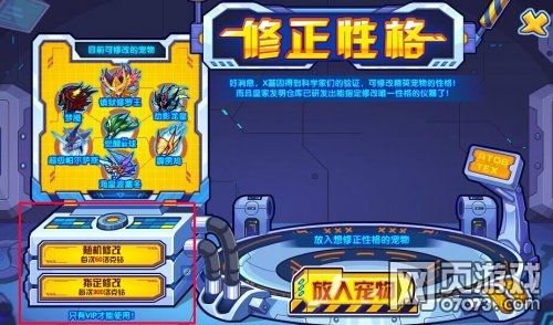 洛克王国修正性格活动攻略