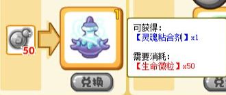 洛克王国灵魂粘合剂怎么刷(分享两种获取灵魂粘合剂的方法)