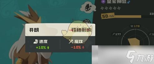 《洛克王国世界》精灵性格介绍
