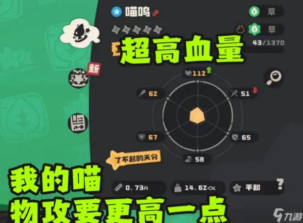 洛克王国世界宠物性格搭配攻略