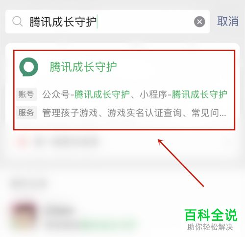 如何修改腾讯游戏里实名认证的个人信息？