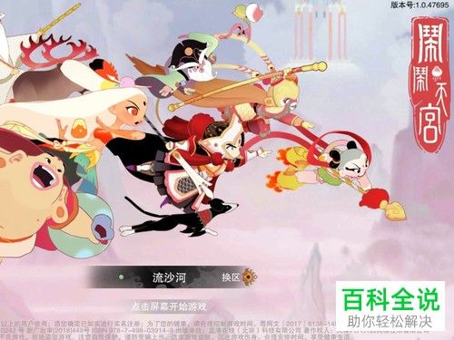 解析闹闹天宫游戏里的英雄：金角的技能
