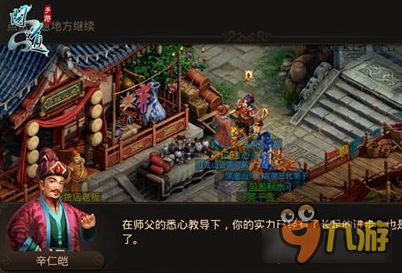 亲密度有什么用？问道手游亲密度功能详解