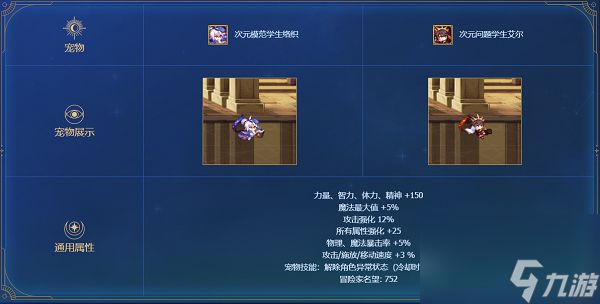 dnf金秋礼包2023宠物交易介绍