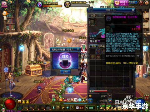 DNF宠物交易详解