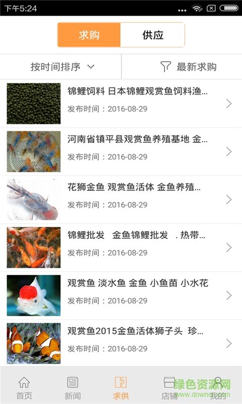 湖北宠物网手机版 v1.0 安卓版 2