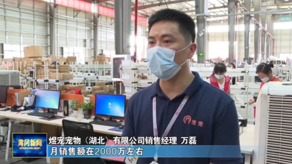 煜宠宠物湖北有限公司：小产品链出大市场