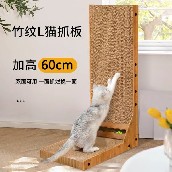 宠街坊L型猫抓板立式耐磨不掉屑大号猫爪板耐抓防抓沙发瓦楞纸猫咪用品 27.1元