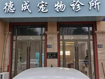 内江宠物乐园在哪里（内江宠物医院电话号码）