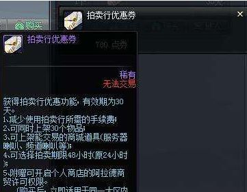 DNF搬砖必备的物品 搬砖利益最大化