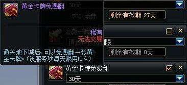 DNF搬砖必备的物品 搬砖利益最大化