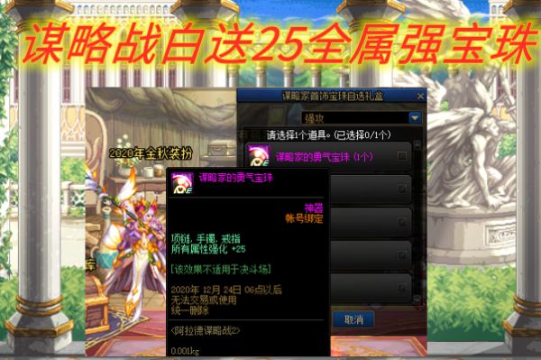 《DNF》2021年搬砖装备最新推荐