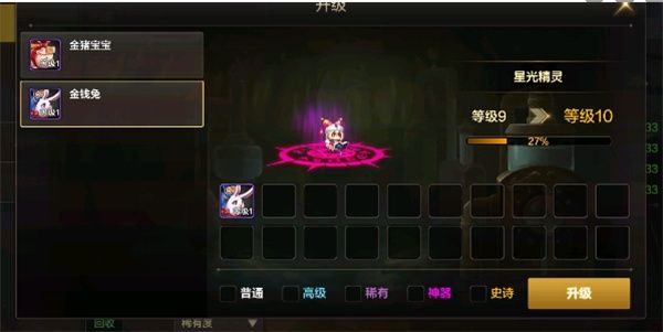 地下城与勇士起源