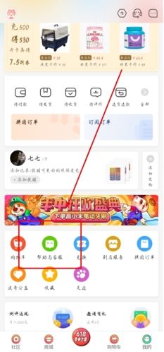 波奇宠物app怎么注销账号图片1