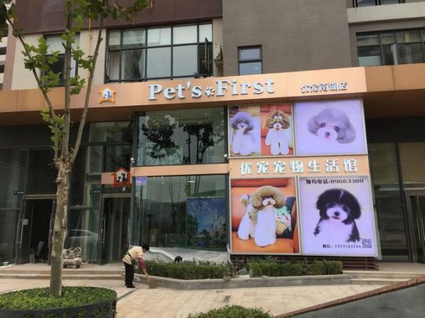 有没有24小时营业的宠物店（这附近哪里有24小时宠物店）
