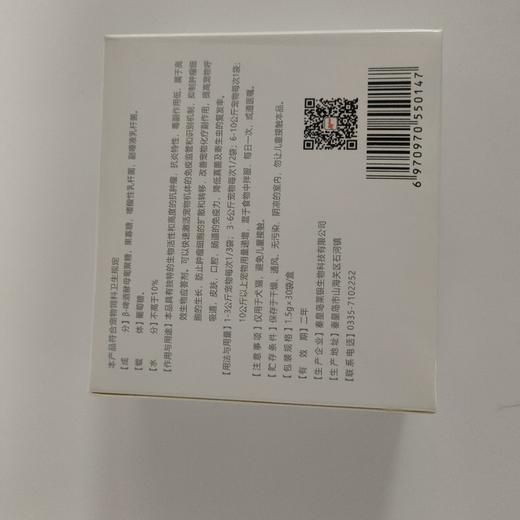 摩登狗 萃康素1.5g*30袋 2026年4月3号到期具有生物活性和高度抗肿瘤，抗炎性，毒副作用低。抑制肿瘤细胞生长防止肿瘤细胞扩散和转移，改善宠物呼吸道皮肤口腔肠道的免疫力，降低真菌寄生虫 商品图1