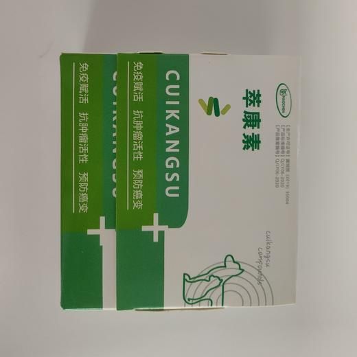 摩登狗 萃康素1.5g*30袋 2026年4月3号到期具有生物活性和高度抗肿瘤，抗炎性，毒副作用低。抑制肿瘤细胞生长防止肿瘤细胞扩散和转移，改善宠物呼吸道皮肤口腔肠道的免疫力，降低真菌寄生虫 商品图2
