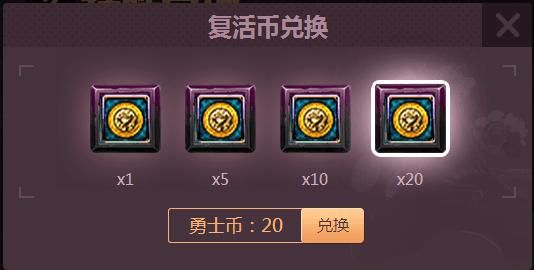 《DNF》购买年套附送的勇士币陆续到账, 到底该用来换点啥?