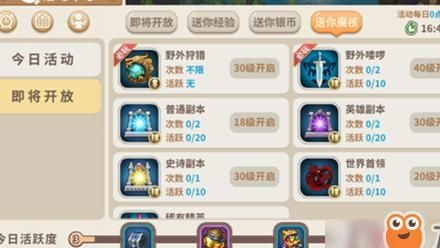 光明勇士宠物界面在哪里