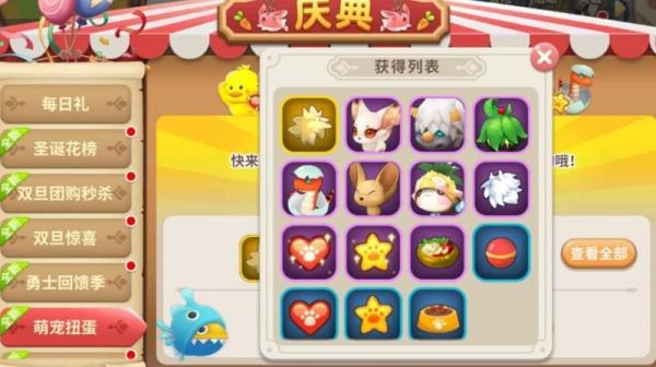光明勇士宠物界面在哪里