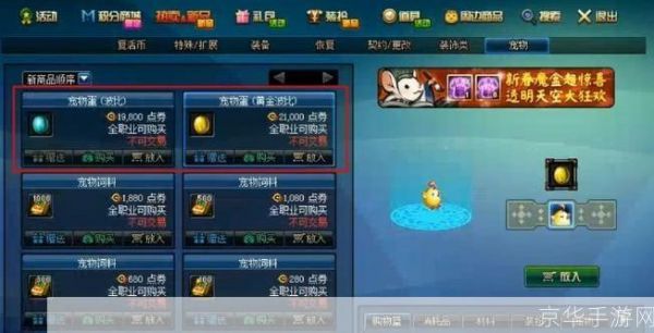 地下城宠物怎么获得:地下城与勇士：宠物获取全攻略
