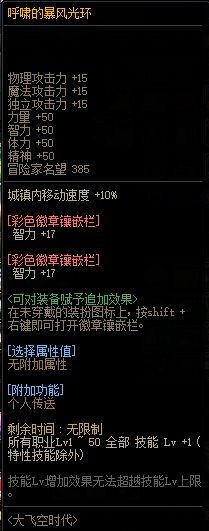 刃影守护珠怎么选（DNF刃影毕业打造指南）