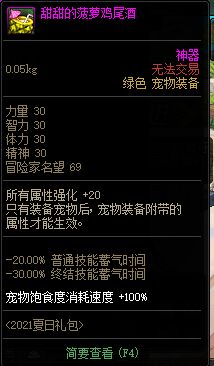 刃影守护珠怎么选（DNF刃影毕业打造指南）