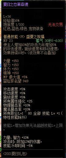 刃影守护珠怎么选（DNF刃影毕业打造指南）