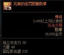 刃影守护珠怎么选（DNF刃影毕业打造指南）
