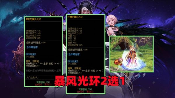 DNF大飞空时代奖励是什么？DNF大飞空时代奖励一览