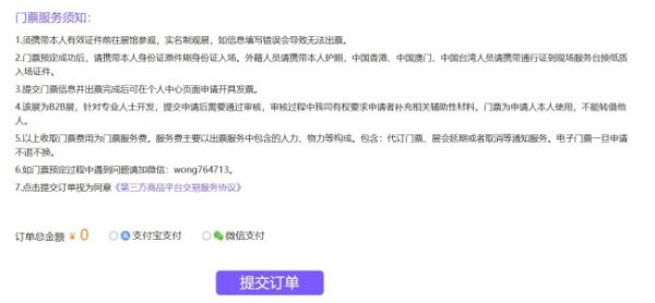 2025成都宠博会门票在线预订详细步骤