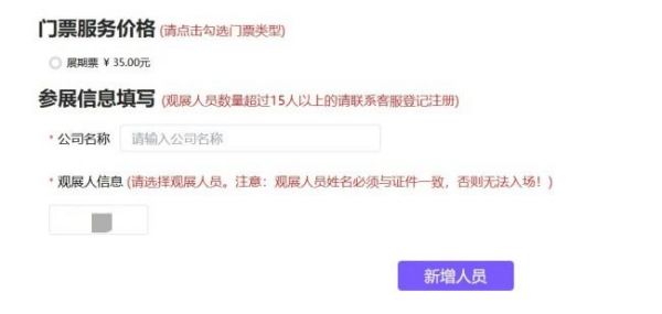 2025成都宠博会门票在线预订详细步骤