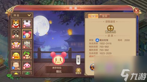 自由幻想手游酷比怎么样酷比属性及技能介绍