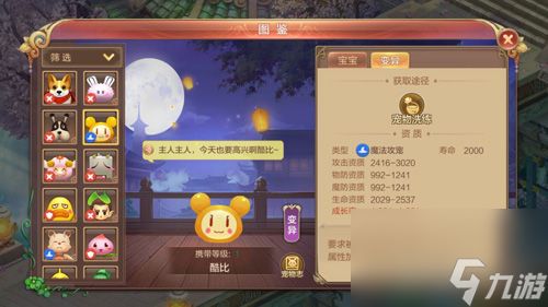 自由幻想手游酷比怎么样酷比属性及技能介绍