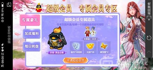 自由幻想手游金毛企鹅怎么获得