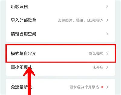 QQ音乐怎么设置关闭QQ宠物 QQ音乐设置关闭QQ宠物方法一览