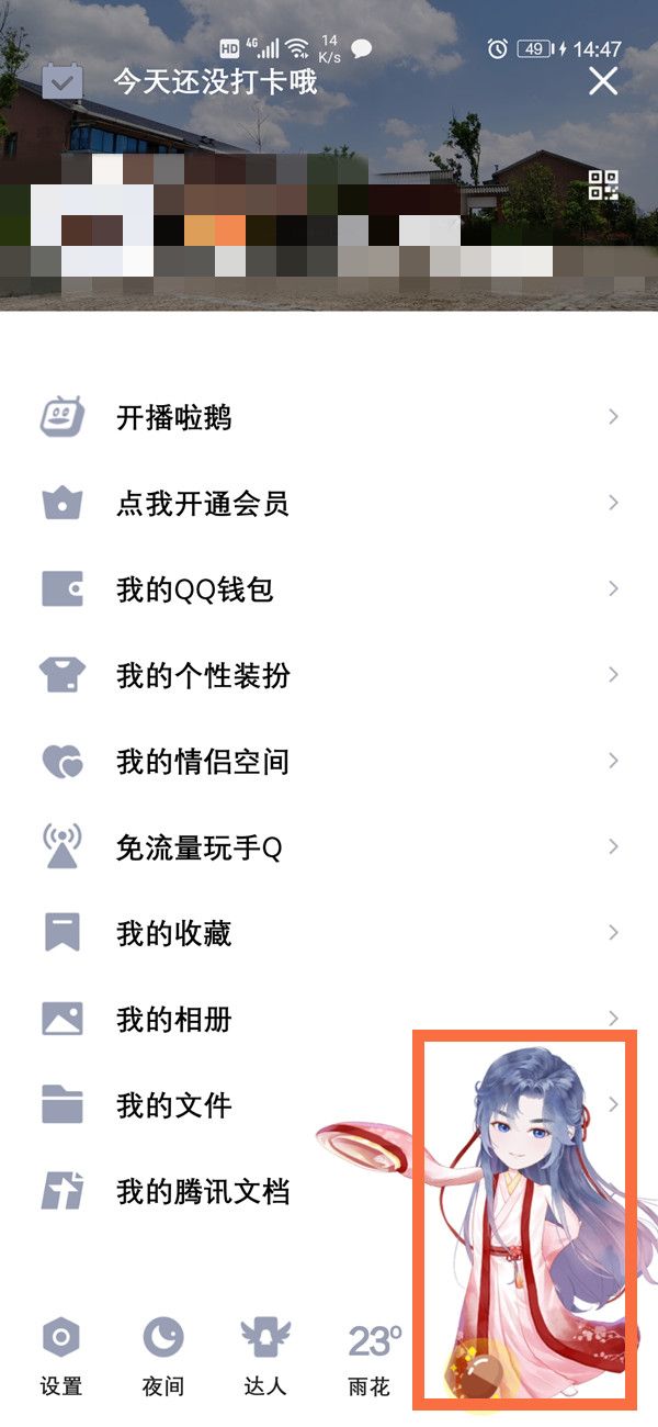 qq厘米秀宠物怎么关闭?qq厘米秀宠物关闭方法教程
