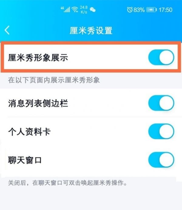 qq厘米秀宠物在哪取消