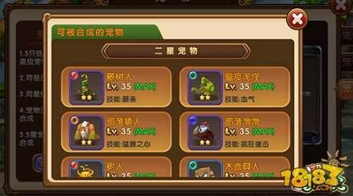 超级冒险家宠物养成攻略 超燃合体战天下