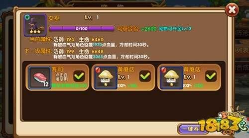 超级冒险家宠物养成攻略 超燃合体战天下