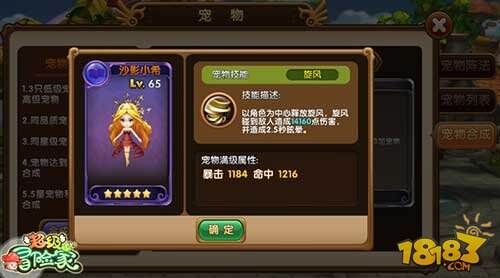 超级冒险家宠物养成攻略 超燃合体战天下