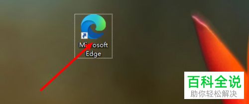 如何关闭Edge浏览器自动登录功能