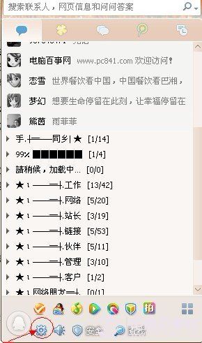 如何永久性取消QQ宠物