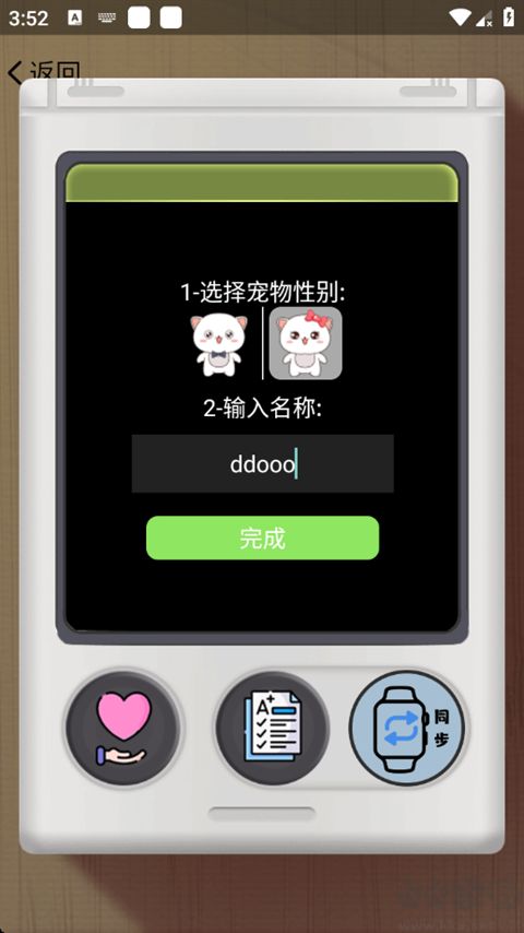 电子宠物机