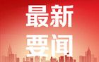 洪玛奈“中国行”圆满结束 汪文斌发文祝贺