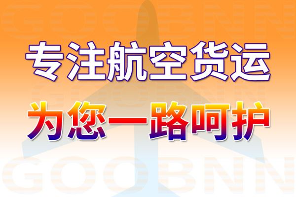 中山空运,海林空运,航空货运,空运物流