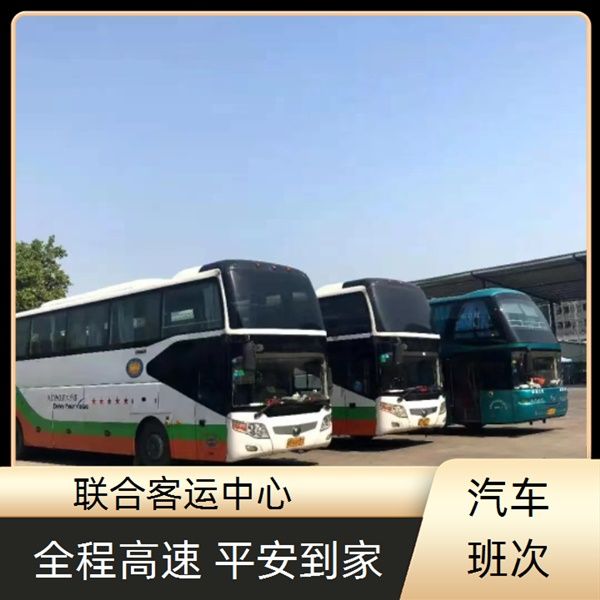 台州至中山长途客车大巴车班次查询表(乘车路线+票价/电动车 托运宠物)