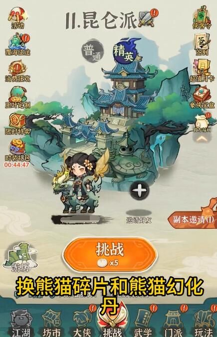 《行侠仗义五千年》平民宠物推荐一览