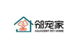 邻宠家宠物店